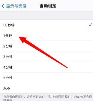如何设置手机自动锁屏时间为30秒（简单操作实现手机自动锁屏）
