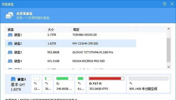 固态盘分区格式更改教程（从硬盘到固态盘）