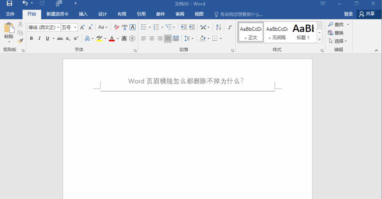 快速删除Word文字下的双横线的方法（使用1招）