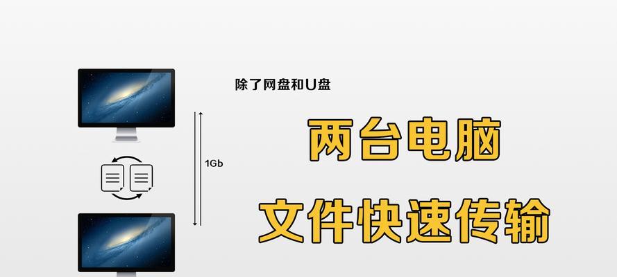 如何通过网络共享文件（以两台电脑建立共享文件的简易教程）