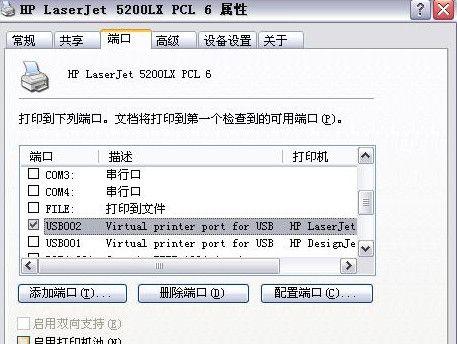 Win7添加PDF虚拟打印机的步骤（通过添加PDF虚拟打印机将文件转换为PDF格式）