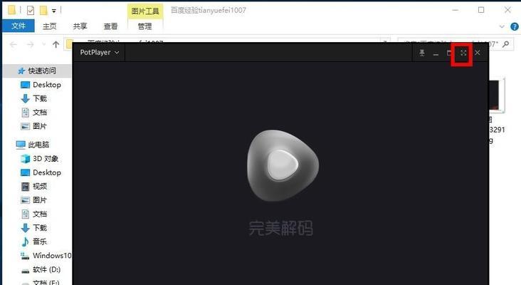 完美解码播放列表设置（优化音乐播放顺序）