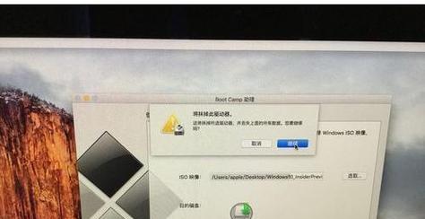 Mac安装双系统Win10详细教程（一步步教你在Mac上安装Windows10系统）