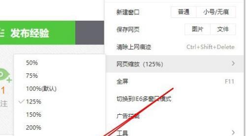 如何恢复网页正常比例（教你解决网页显示过大或过小的问题）