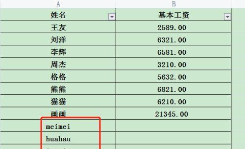 高效制作优质电脑制表格的方法（快捷）