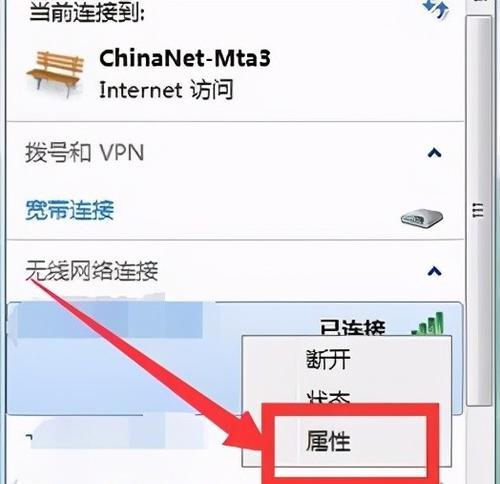 解决电脑WiFi不可用的技巧（有效应对电脑WiFi连接问题）