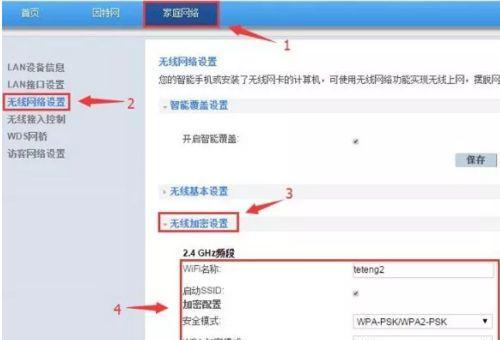 如何设置无线路由器密码（掌握手机设置无线路由器密码的技巧）