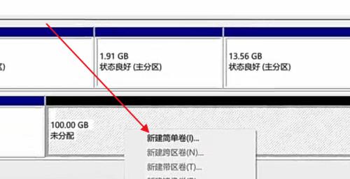 Win10硬盘分区教程（以简单易懂的方式教您如何分区硬盘）