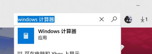 掌握Windows移动中心快捷键的秘籍（提高工作效率的关键）