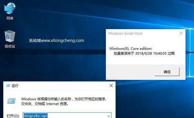 Win10家庭版激活方法详解（轻松激活你的Win10家庭版系统）