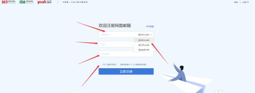 免费注册电子邮箱的流程及注意事项（详细步骤带你轻松申请个人电子邮箱）