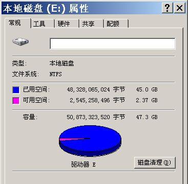 新电脑硬盘分区教程（一步步教你如何给新电脑硬盘分区）