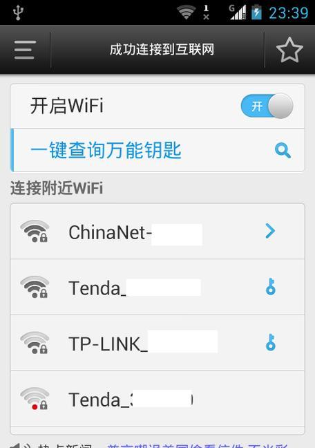 如何查看自己家WiFi密码（教你快速找到家中WiFi密码的方法）