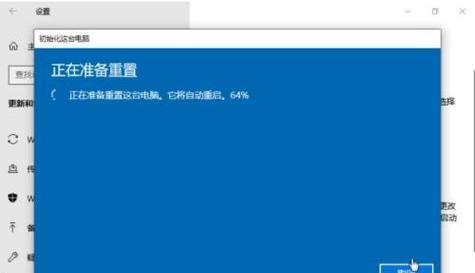 电脑重启系统还原的详细步骤（快速解决电脑问题的方法）