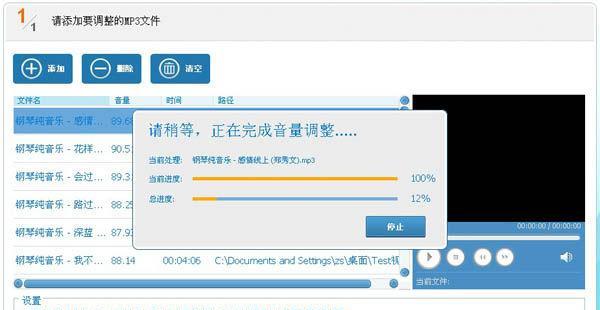 轻松掌握CD刻录技巧（从零开始）