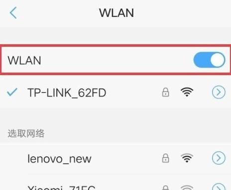 解决WiFi已连接但有感叹号问题的方法（排除WiFi连接故障）