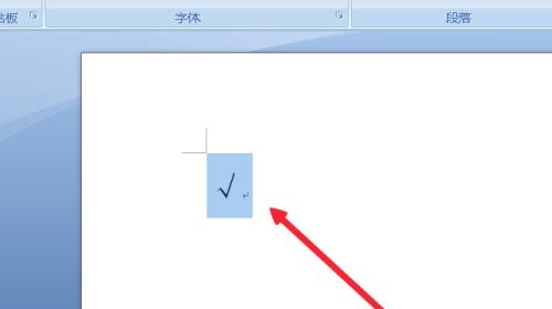 解析打勾带框的符号及其应用方法（提高工作效率的关键技巧）