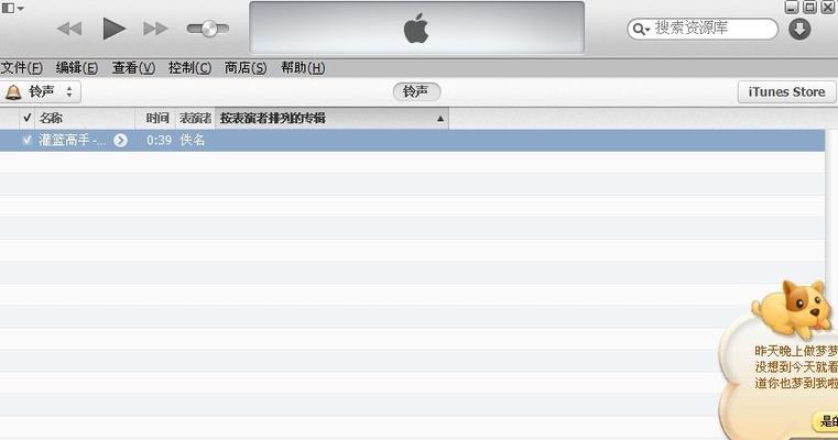 如何在Windows7上安装最新版本的iTunes（简单步骤帮您在Windows7系统中更新iTunes）