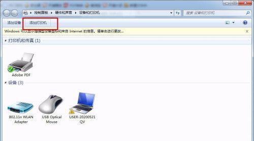 电脑添加打印机设备的流程（简单易懂的步骤帮助您连接打印机）