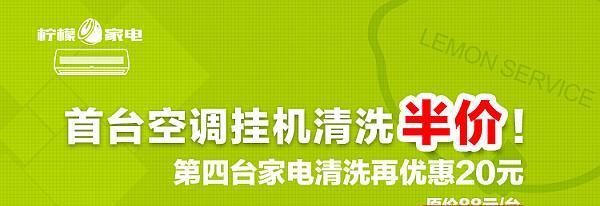 如何清洗有味道的空调（有效清除空调中的异味）