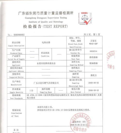 如何维修好太太热水器漏电问题（解决好太太热水器漏电的有效方法）