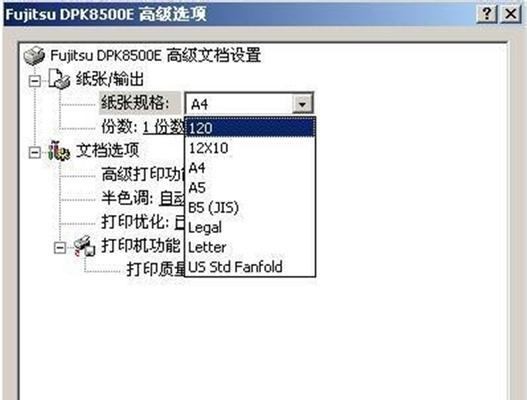 重新设置无线打印机连接的步骤与方法（实用技巧帮你轻松解决无线打印机问题）