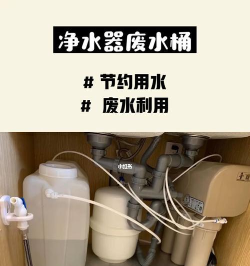 改装前置净水器水桶的方法（让您的生活更健康）