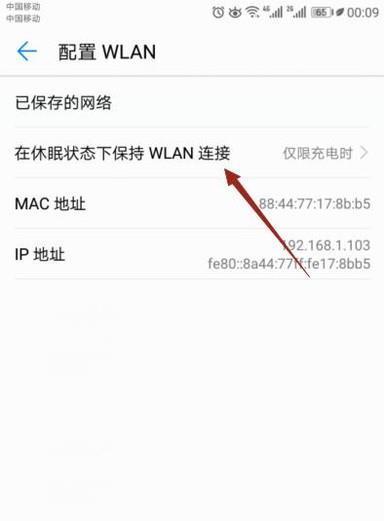 通过将WiFi静态IP设定为最优数值提升网络速度（如何将WiFi静态IP调整为最佳数值以提高网络速度）