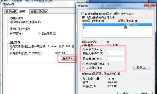 优化Win7系统虚拟内存设置，提升系统性能（最佳设置方法及关键注意事项）