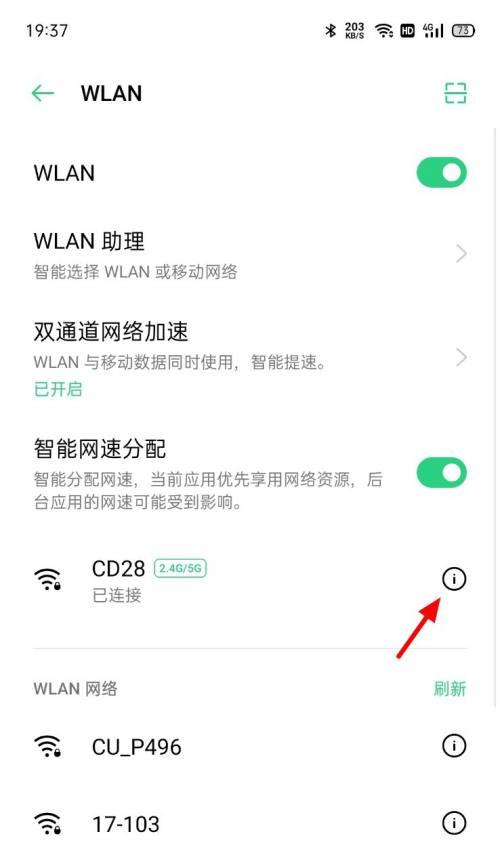 手机轻松修改WiFi密码（如何在手机上修改WiFi密码）