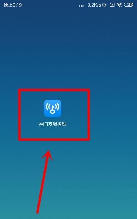 提高手机WiFi网速的方法（优化手机WiFi连接）