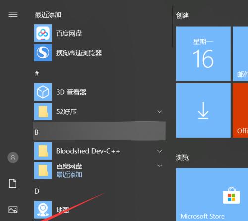 Windows10的截图快捷键指南（掌握Windows10中各种截图快捷键）