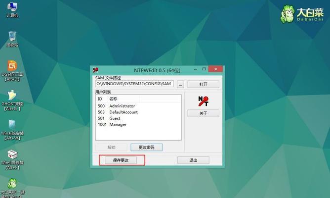 Win7电脑开机密码忘了怎么办（忘记Win7电脑开机密码的解决方法及技巧）