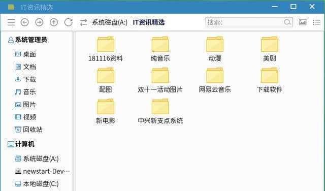 iOS文件管理（探索iOS文件管理的便捷之处及操作技巧）