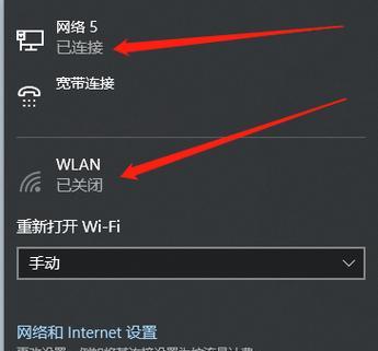 WiFi已连接无法上网（探索WiFi连接问题的原因及解决方案）