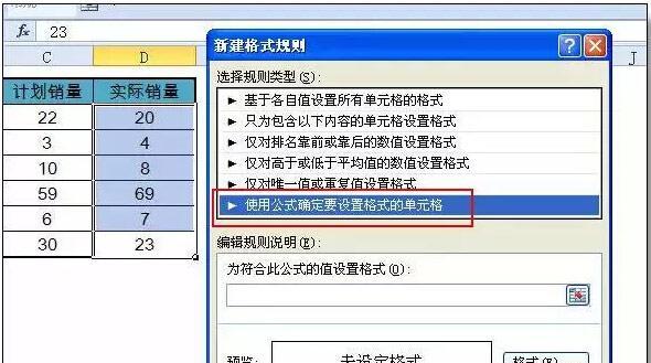 如何利用Excel条件格式提升文章的可读性（通过简单操作让你的文章内容一目了然）