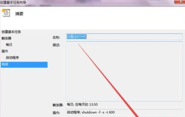 Win7性能选项优化（Win7性能选项优化指南及关键设置）