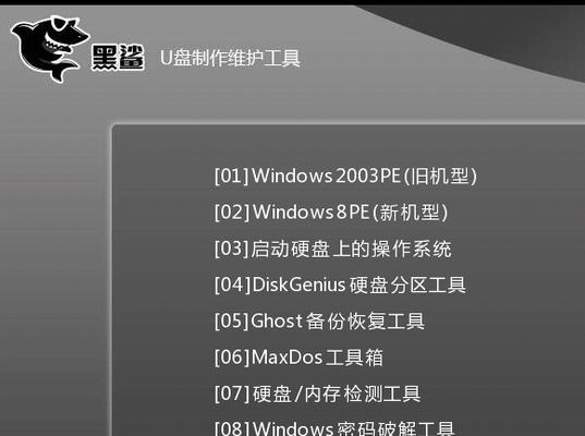 Win7系统修复方法（详细教程及）