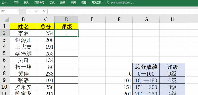 VLOOKUP函数匹配公式的应用及技巧（掌握VLOOKUP函数）