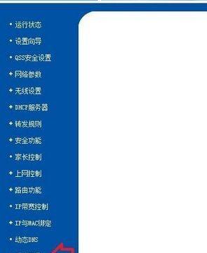 保护网络安全，选择最好最安全的防蹭网软件（如何选择最适合你的防蹭网软件）