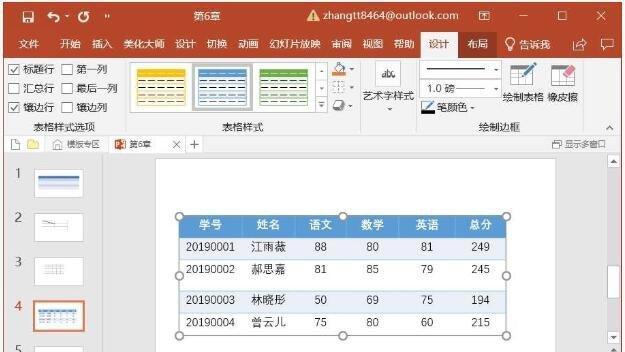 以表格选项为主题的文章（探索表格选项的应用和优势）