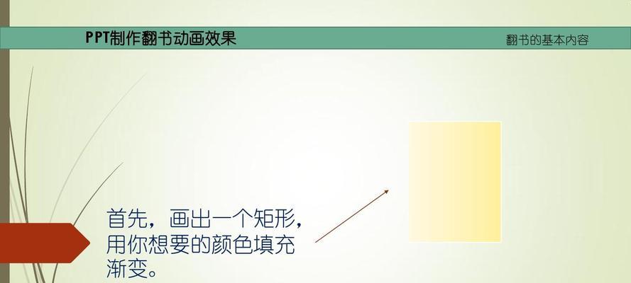 提升PPT制作技巧及要点，打造出色演示文稿（PPT制作技巧）