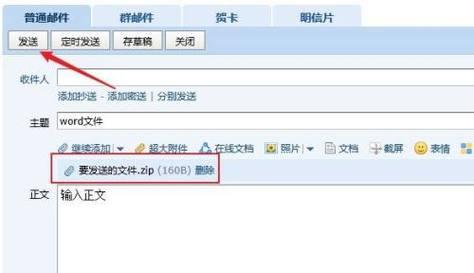 如何打开邮箱查看文件（掌握邮箱操作技巧）