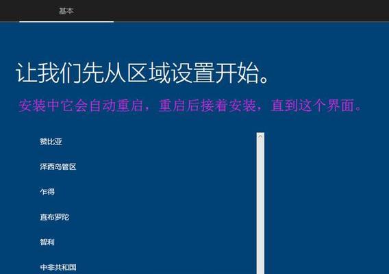 Win10电脑如何用U盘重装系统（简单易行的操作步骤）