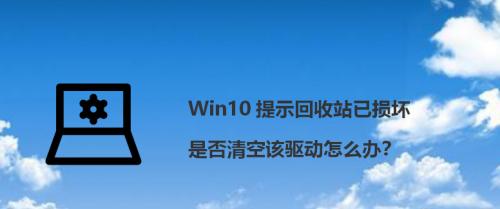 Win10系统盘满了怎么清理内存（有效方法帮助您轻松释放Win10系统盘空间）