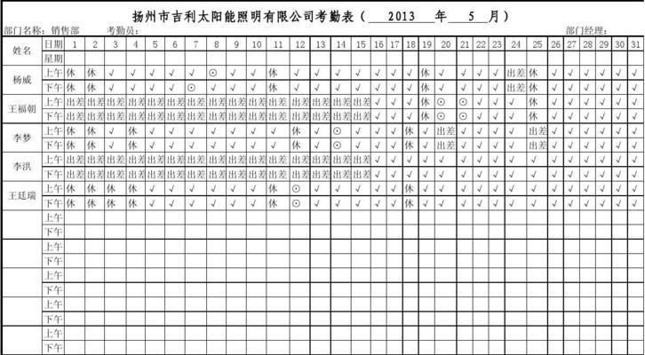 利用考勤机将考勤表导出到电脑的操作步骤（简单操作）