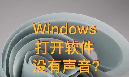 利用安卓手机制作Windows启动盘软件（简单易行的方法和步骤）