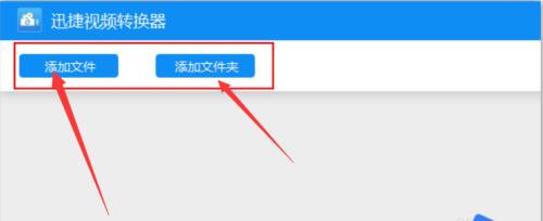 视频文件类型转换的完全指南（从零开始轻松更改视频文件类型）