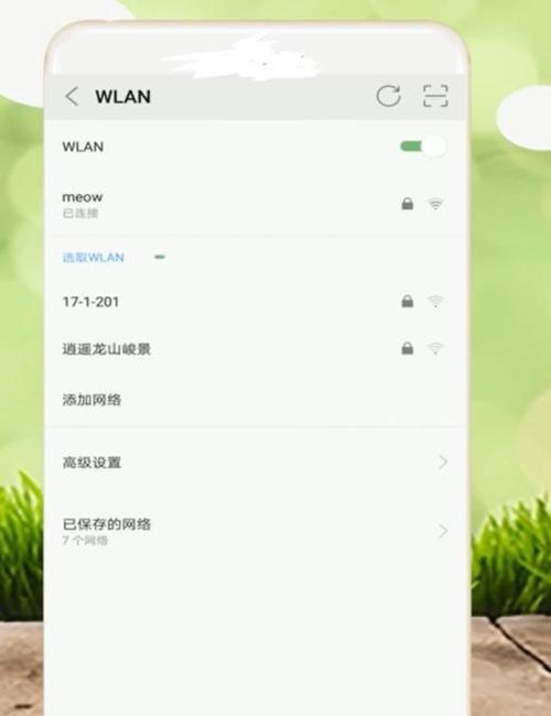 如何使用手机查找自家WiFi密码（简便方法分享）