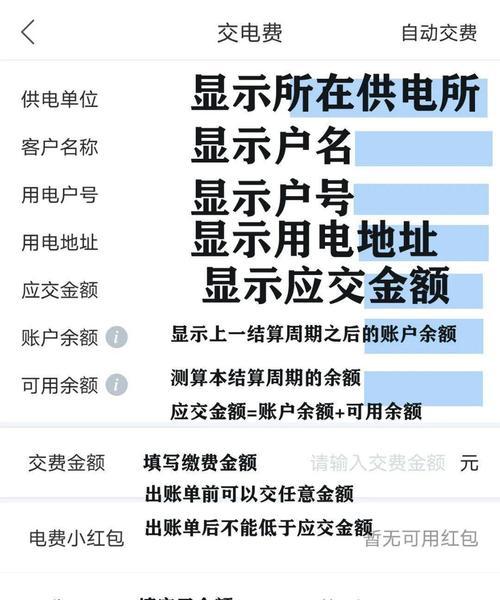 如何查询自己家电费户号（一步步教你查户号）